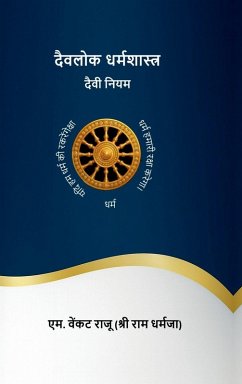 Cover Daivalok Dharmashastra-Daivy Niyam