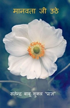 Cover Manavta Ji Uthe