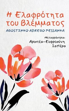 Cover Η ελαφρότητα του βλέμματος