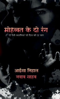 Mohabbat ke do rang - Aaisha Nehaal Mohabbat ke do rang - Aaisha Nehaal