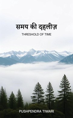 Samay ki Dehleez - Pushpendra Tiwari