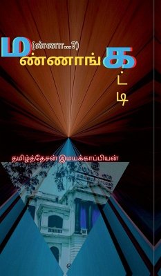 Cover Mannangatti