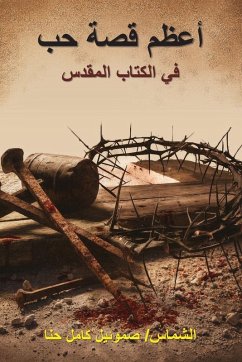 Cover أعظم قصة حب في الكتاب المقدس