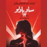 SĀO PAULO XIII (MP3-Download)