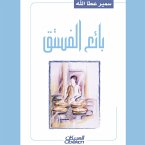 The Pistachio Seller (MP3-Download)