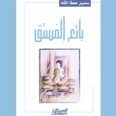 The Pistachio Seller (MP3-Download)