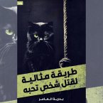 Perfect way to kill someone you love (MP3-Download)