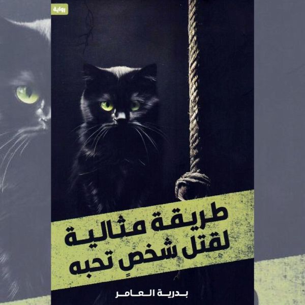 Perfect way to kill someone you love (MP3-Download)