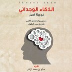 Emotional Intelligence in the Work Environment (MP3-Download)