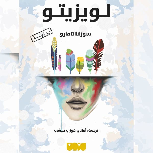 Luisito (MP3-Download) Luisito (MP3-Download)