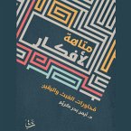 The Maze of Thoughts (MP3-Download)