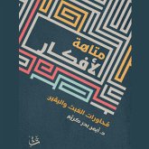 The Maze of Thoughts (MP3-Download) The Maze of Thoughts (MP3-Download)