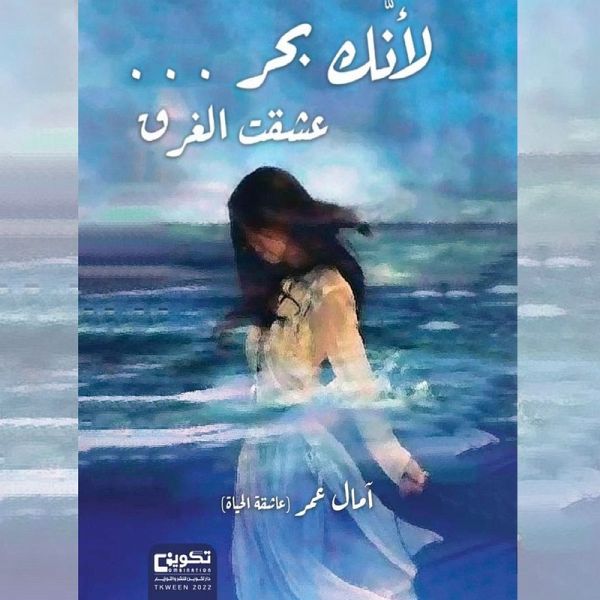 Because you are a sea... I lived the drowning (MP3-Download) Because you are a sea... I lived the drowning (MP3-Download)