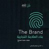 Building a Brand (MP3-Download) - Bild 1