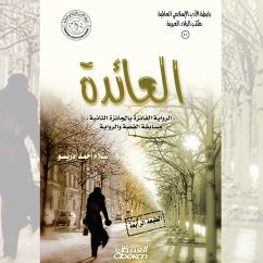 Cover Al-A'ida (MP3-Download)