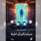 Welcome to Life (MP3-Download)