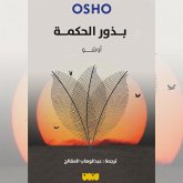 Osho (MP3-Download)
