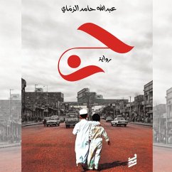 J (MP3-Download) - Abdullah Hamed Al-Zamai