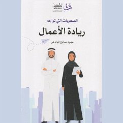 Cover Difficulties Facing Entrepreneurship (MP3-Download)