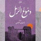 Tears of Sand (MP3-Download)