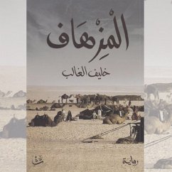 Cover Al-Mazhaaf (MP3-Download)