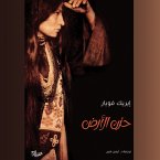 Earth's sadness (MP3-Download)