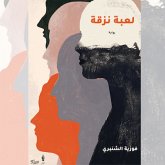 Naughty game (MP3-Download)