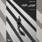 Attention chaos (MP3-Download)