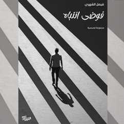 Cover Attention chaos (MP3-Download)