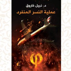 Cover Operation Solo Eagle (MP3-Download)