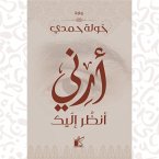 Arni Anzur Iilayk-Show me looking at you (MP3-Download)