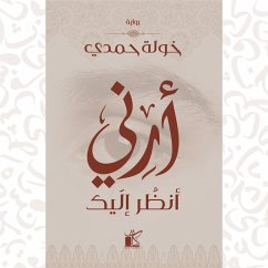 Cover Arni Anzur Iilayk-Show me looking at you (MP3-Download)