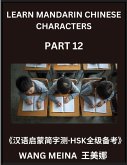 Learn Mandarin Chinese Characters (Part 12)- Kids' Chinese Reading Exploration, Easy Examinations, Simplified Scripts, and HSK Mind Puzzles
