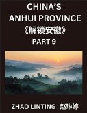 China's Anhui Province (Part 9)- Explore Simplified Mandarin Chinese, Characters, Words, Sentences, and Virtual Mainland Chinese IDs, Highlighting Shen Fen Zheng for Diverse Ethnic Groups, with Pinyin, English, and HSK Level Support