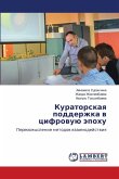 Kuratorskaq podderzhka w cifrowuü äpohu