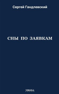 Sny po zajavkam - Gandlevsky, Sergey Sny po zajavkam - Gandlevsky, Sergey
