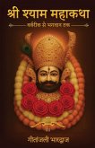 Shri Shyam Mahakatha - Barbarik Se Bhagwan Tak (Paperback Edition)