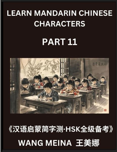 Learn Mandarin Chinese Characters (Part 11)- Young Learners' Chinese Reading Adventure, Simple Assessments, Simplified Characters, and HSK Brain Twisters Learn Mandarin Chinese Characters (Part 11)- Young Learners' Chinese Reading Adventure, Simple Assessments, Simplified Characters, and HSK Brain Twisters