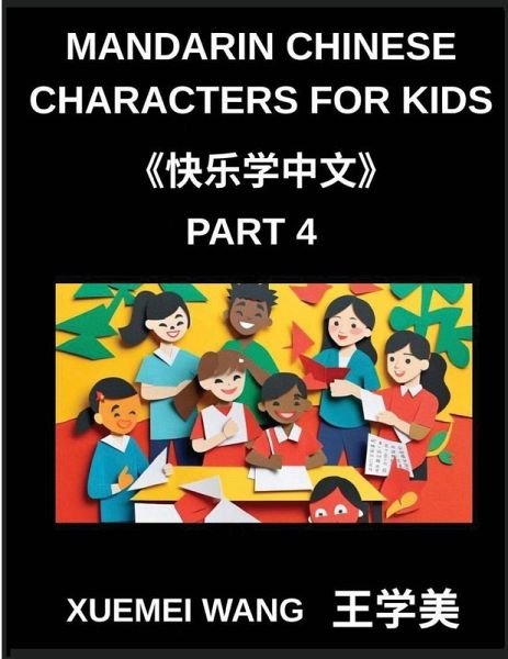 Mandarin Chinese Characters for Kids (Part 4)- Joyful Journeys in Chinese from Beginner to Advanced Mandarin Chinese Characters for Kids (Part 4)- Joyful Journeys in Chinese from Beginner to Advanced