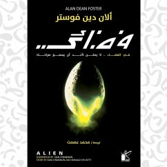 Cover Alien (MP3-Download)
