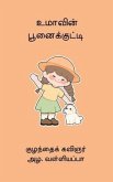 Umaavin Poonaikutty (eBook, ePUB)