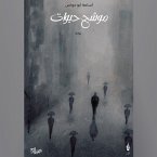 Mashash of lives (MP3-Download)