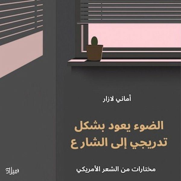 The light is gradually returning to the street (MP3-Download) The light is gradually returning to the street (MP3-Download)