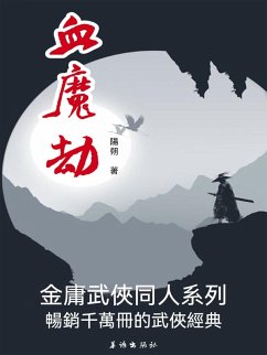 ¿¿¿ (eBook, ePUB) - ¿¿ ¿¿¿ (eBook, ePUB) - ¿¿