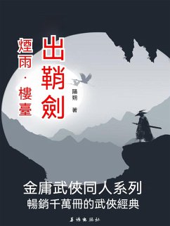 ¿¿·¿¿·¿¿¿ (eBook, ePUB) - ¿¿ ¿¿·¿¿·¿¿¿ (eBook, ePUB) - ¿¿