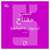 La respiration, une clé sous estimée du bien être (version arabe) (eBook, ePUB)