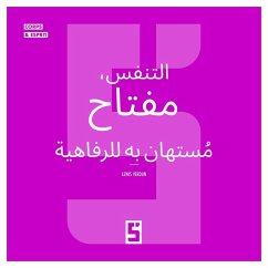 La respiration, une clé sous estimée du bien être (version arabe) (eBook, ePUB) - Verdun, Léwis