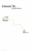 ¿[Crack, Chinese Edition] (eBook, ePUB)