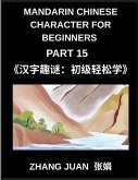 Mandarin Chinese Character for Beginners (Part 15)- Puzzle Fun for Every Learner, Speed Up Chinese Character Recognition with Brain-Teasing Games, Multiple-Choice Practice, and Solutions, Aligned with HSK Levels
