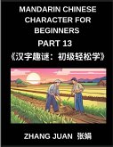 Mandarin Chinese Character for Beginners (Part 13)- Engaging Puzzles for All Ages, Master Chinese Characters Fast with Multiple-Choice Challenges and Solutions, HSK Compatible